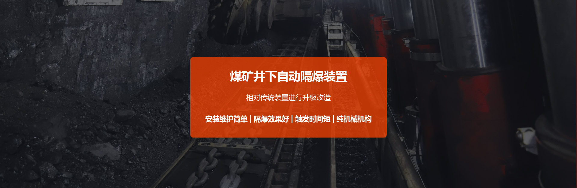 自动隔爆-山东德兴重工有限公司-双向开启