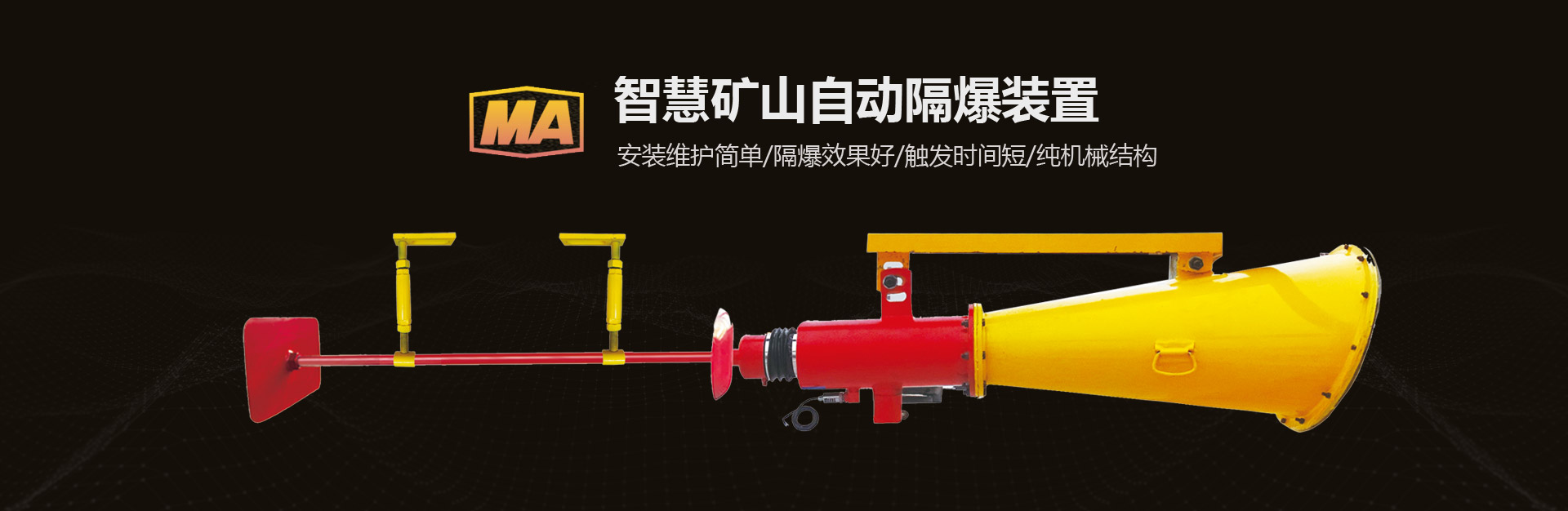 自动隔爆-山东德兴重工有限公司-双向开启