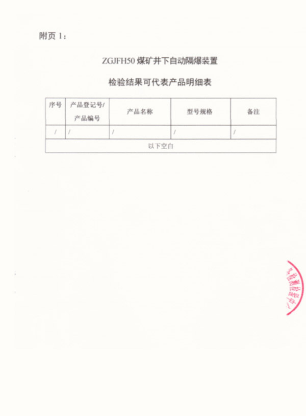 德兴50检验报告-10